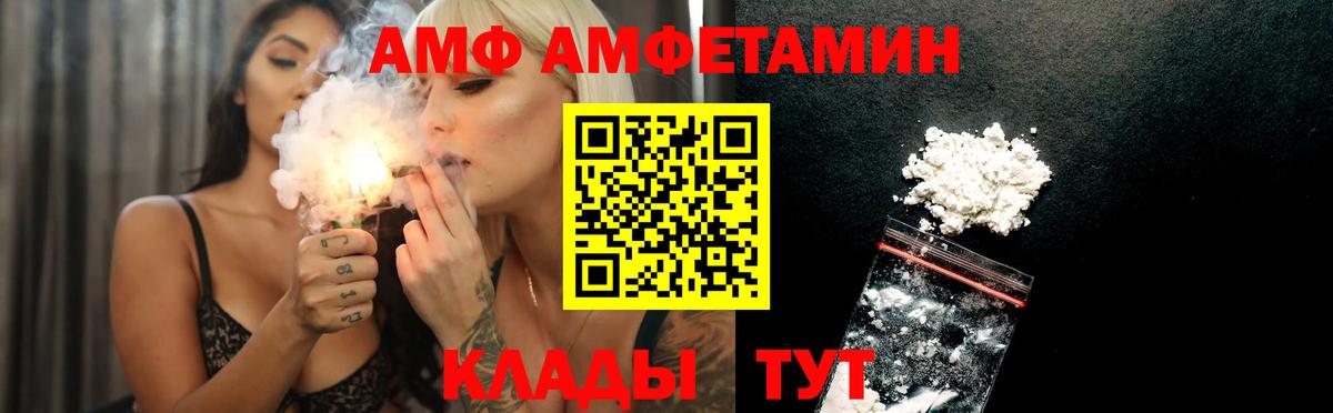 Amphetamine 97%  АМФ  Стерлитамак 