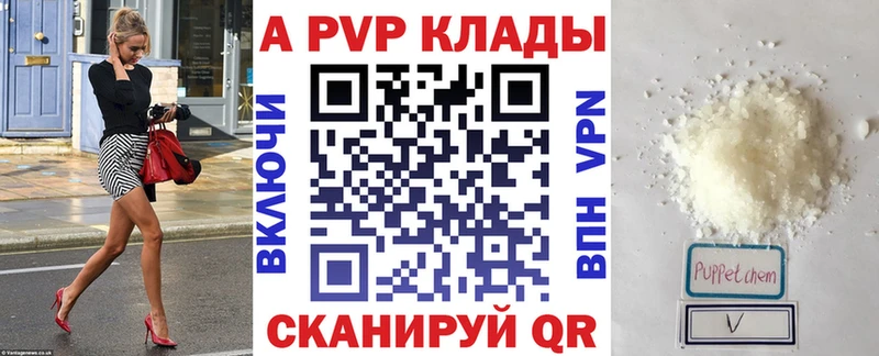 APVP Crystall Стерлитамак
