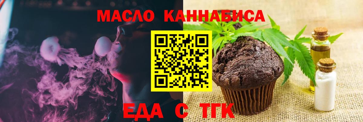 Стерлитамак  Еда ТГК марихуана  Вход с VPN 