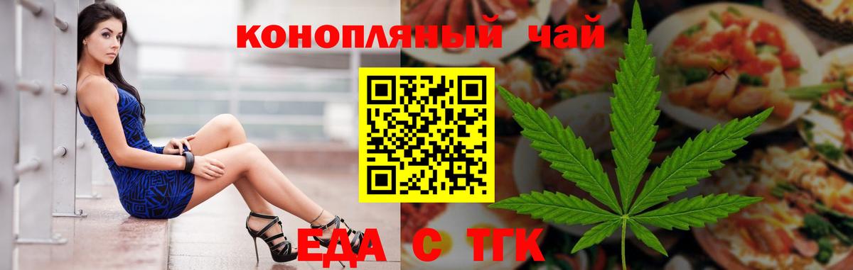 Печенье с ТГК марихуана  Стерлитамак 