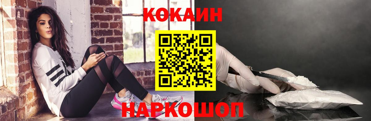 Cocaine Перу  Вход с VPN  КОКАИН  Стерлитамак 