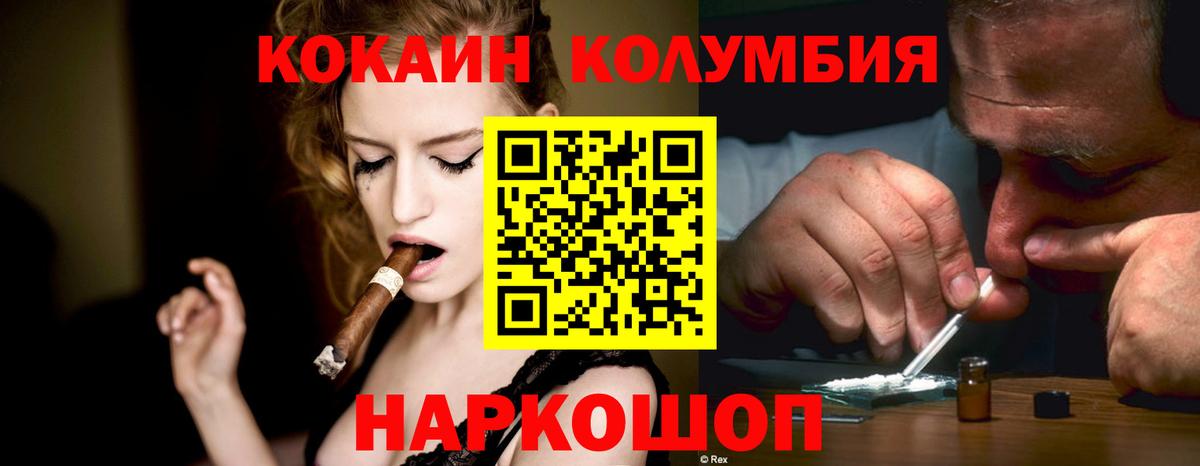 Кокаин Колумбийский Стерлитамак