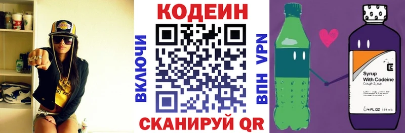 где купить наркотик  Стерлитамак  Кодеин напиток Lean (лин) 