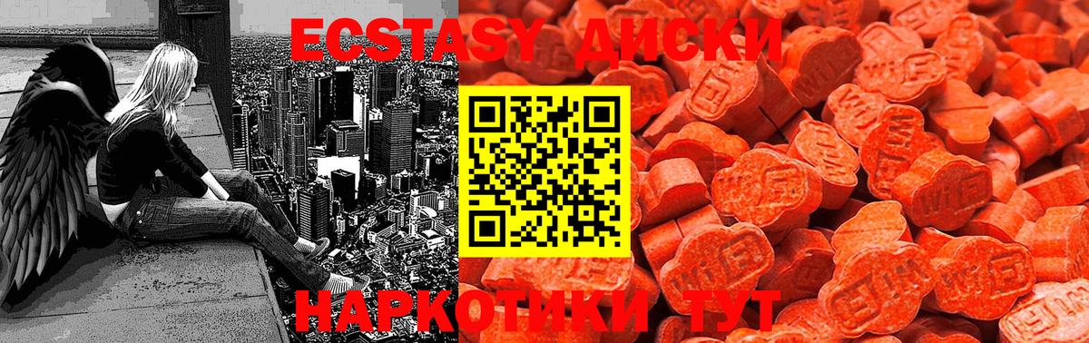 mega зеркало  ЭКСТАЗИ  Стерлитамак  Экстази 280 MDMA 