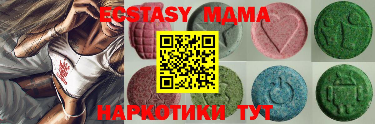 ЭКСТАЗИ ешки  Ecstasy  Стерлитамак  Вход с VPN  дарк нет как зайти  Ecstasy бентли 