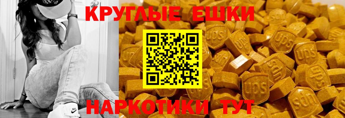Экстази MDMA Стерлитамак