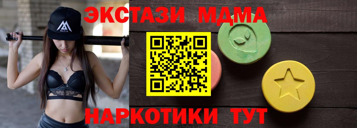 ЭКСТАЗИ диски Стерлитамак