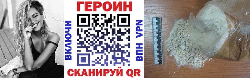где купить наркоту  Стерлитамак  ГЕРОИН герыч 