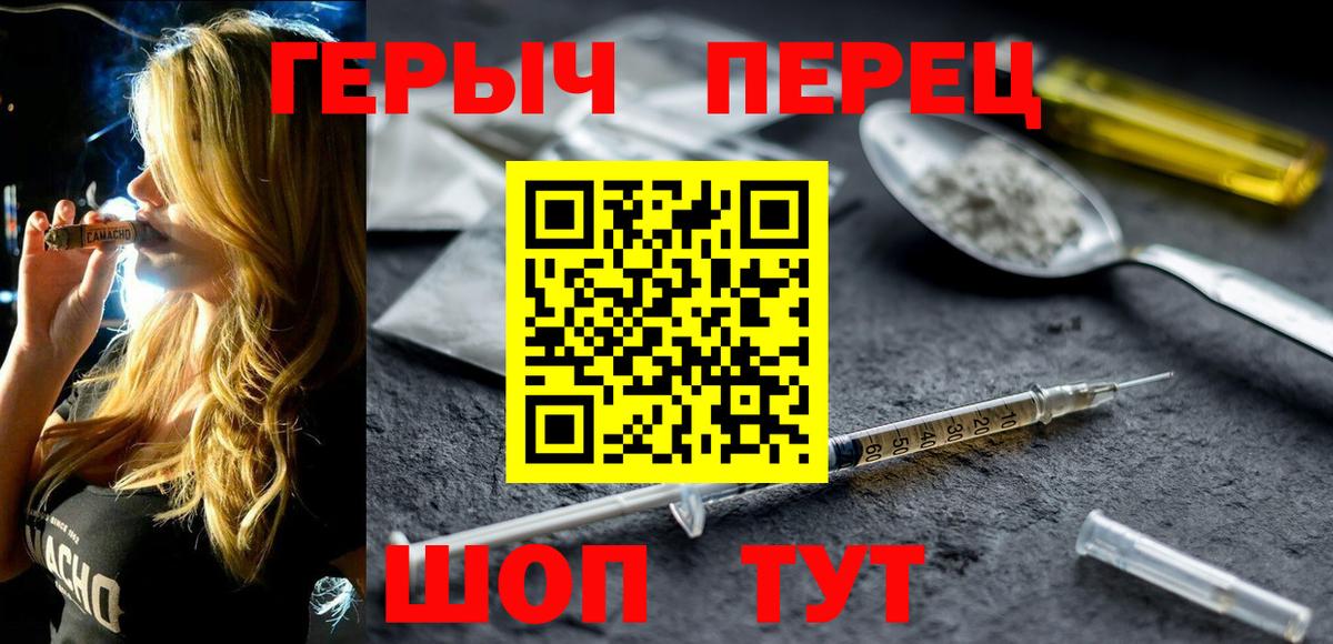 Стерлитамак  Героин  Вход с VPN  Героин гречка 