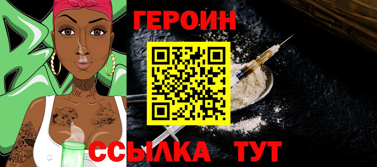 ГЕРОИН белый Стерлитамак