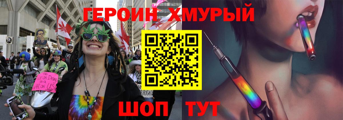 ГЕРОИН герыч Стерлитамак