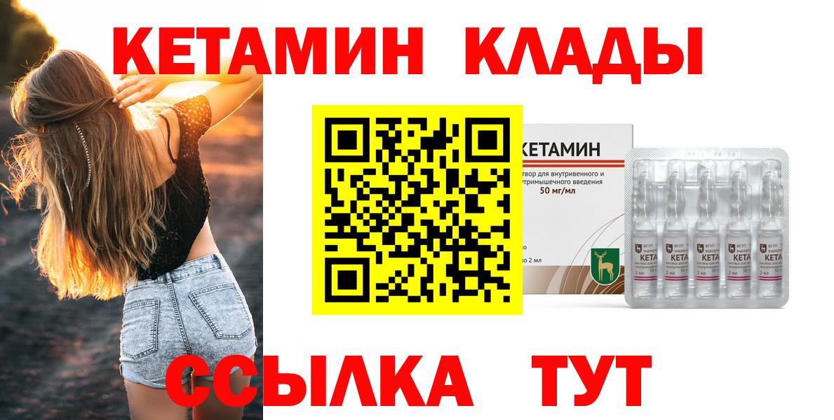 Стерлитамак  КЕТАМИН ketamine  Вход с VPN 