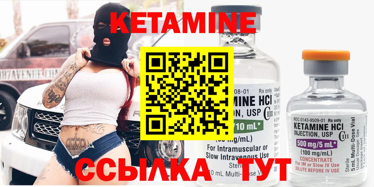 omg сайт  Кетамин VHQ  Стерлитамак  Кетамин ketamine 