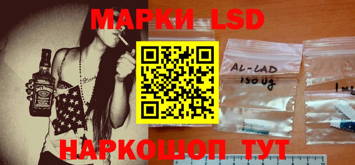 LSD-25 экстази ecstasy Стерлитамак
