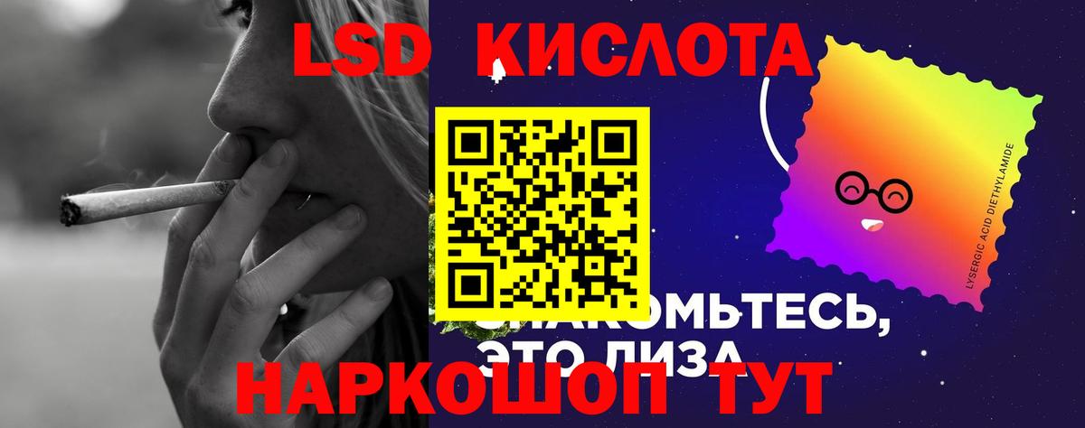 Лсд 25 экстази ecstasy  ЛСД экстази  LSD-25 экстази кислота  Стерлитамак 