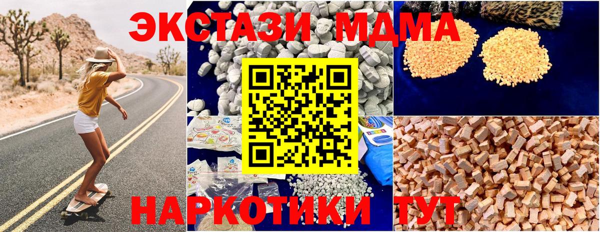 Стерлитамак  МДМА crystal  MDMA кристаллы  Вход с VPN 