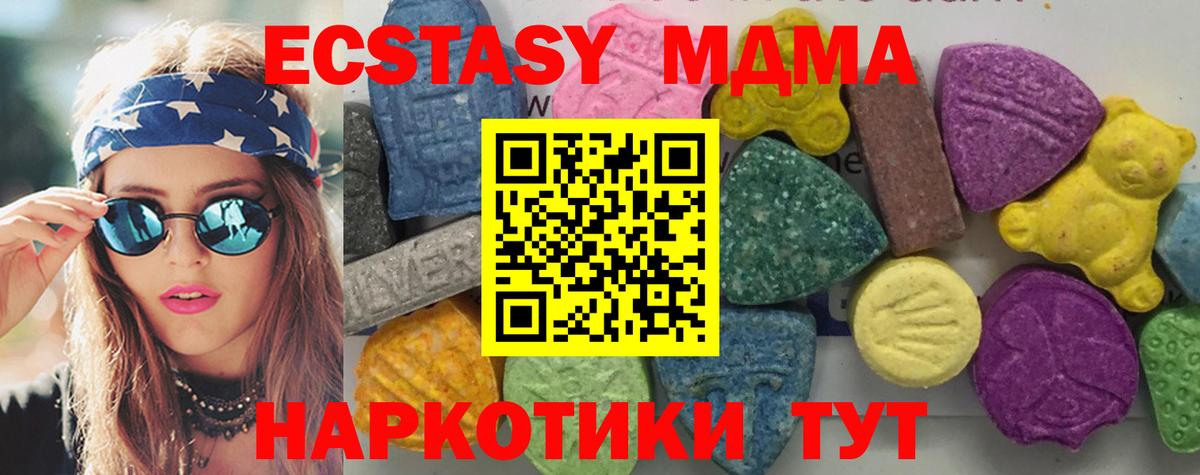 МДМА  Метадон  Экстази  Стерлитамак  Вход с VPN  ГАШ  Мефедрон   Кокаин  Каннабис  Гашиш 