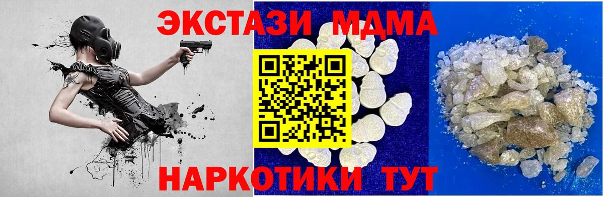 MDMA crystal Стерлитамак