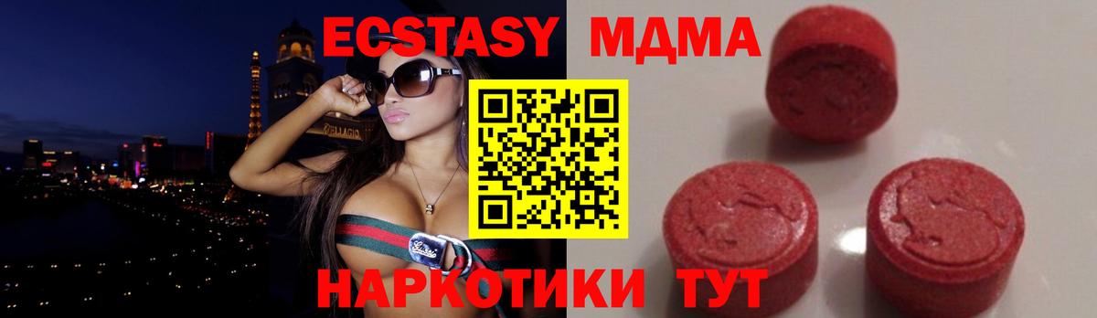 МДМА  МДМА кристаллы  Стерлитамак  MDMA молли 