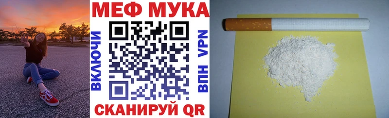 даркнет сайт  Стерлитамак  hydra онион  МЯУ-МЯУ мука 