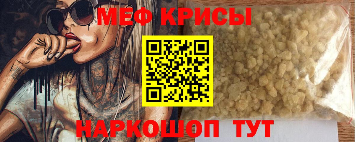 МЕФ  МЯУ-МЯУ 4 MMC  МЯУ-МЯУ  Стерлитамак  Вход с VPN  KRAKEN ссылки  Мефедрон кристаллы 