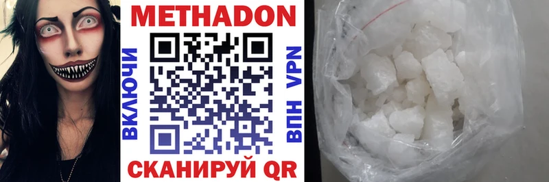 МЕТАДОН methadone  сколько стоит  Стерлитамак 