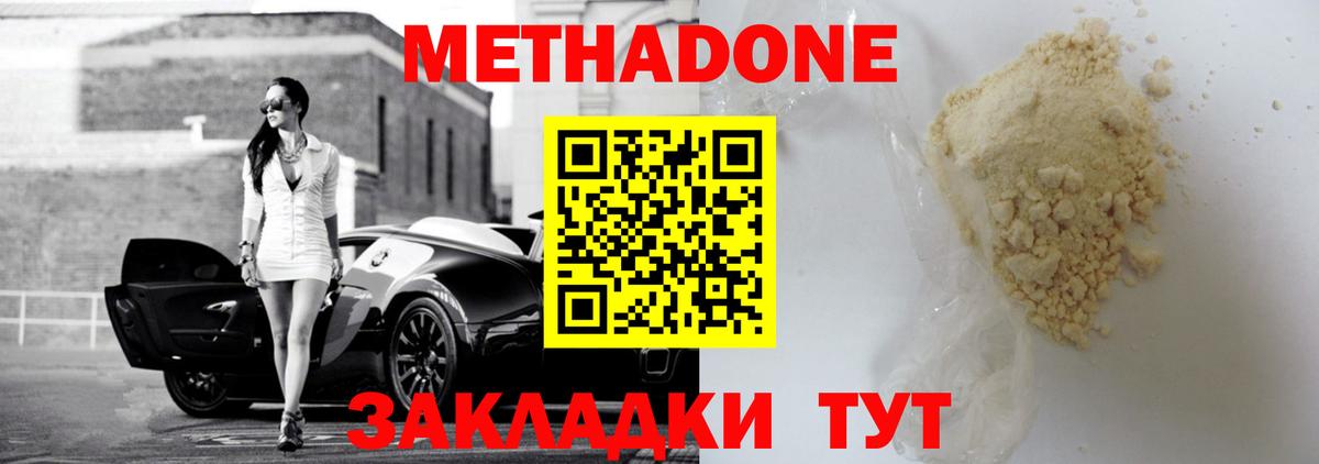 Стерлитамак  Метадон methadone  Вход с VPN  Метадон мёд 