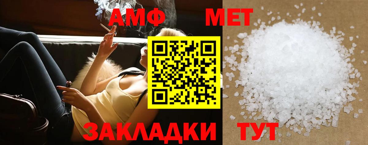 Стерлитамак  Метамфетамин мет  Вход с VPN  Метамфетамин мет 