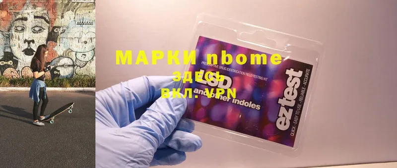 Марки 25I-NBOMe 1500мкг  наркота  Стерлитамак 