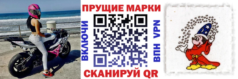 Марки N-bome 1,8мг  Стерлитамак 