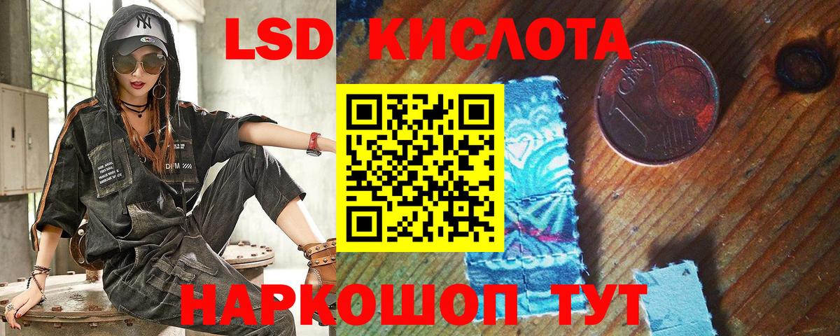 Наркотические марки 1,8мг Стерлитамак